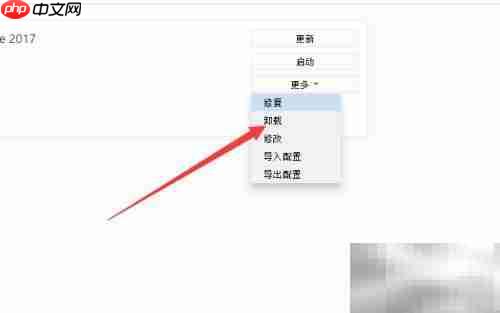 如何卸载Visual Studio