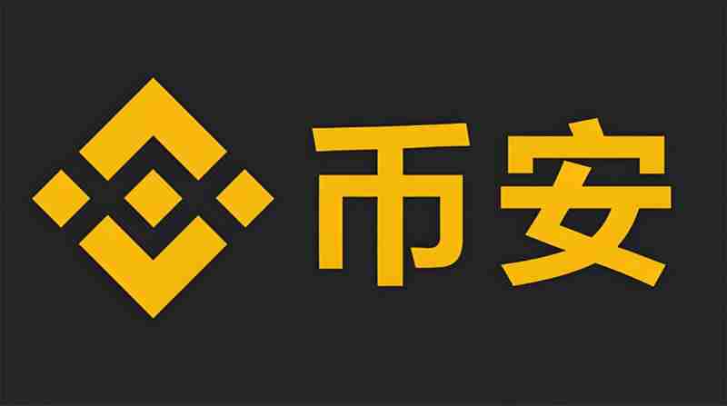 币安（binance）usde奖励发放正式启动 现可享 12% 活动年化收益率