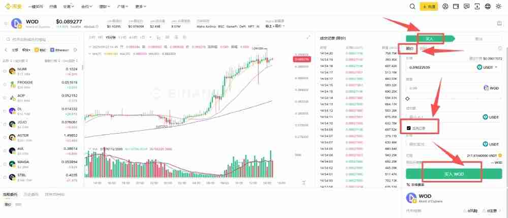 币安Alpha代币的反向订单是什么?币安Alpha反向订单操作教学(APP/Web)