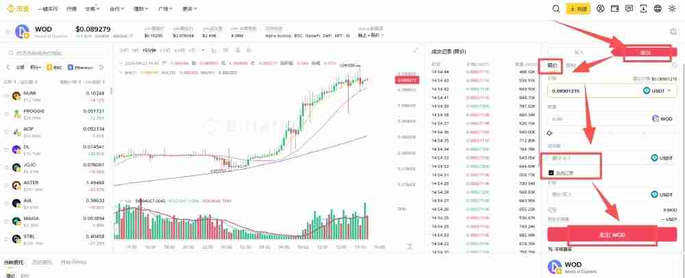 币安Alpha代币的反向订单是什么?币安Alpha反向订单操作教学(APP/Web)