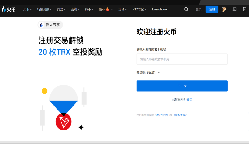 永续合约返佣平台榜单 币圈永续合约返佣平台前十名App汇总 - 创想鸟
