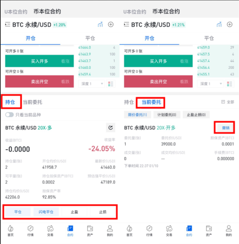 永续合约怎样做才不亏 虚拟货币永续合约投资注意事项 - 创想鸟