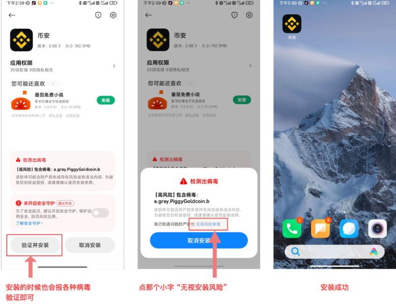 币安交易平台官方APP 币安v3.3.5版本下载安装 - 创想鸟