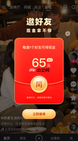 快手网页版如何实现跨设备同步 快手网页版多端协同的使用技巧