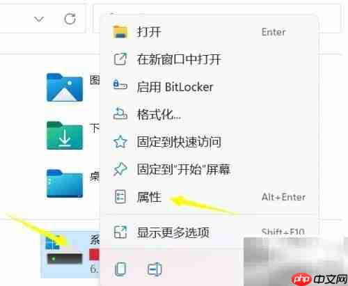 Win11查看硬盘类型方法