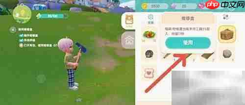 心动小镇维修盒位置指南