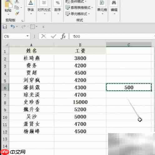 批量给工资加500的方法