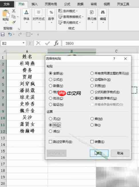 批量给工资加500的方法
