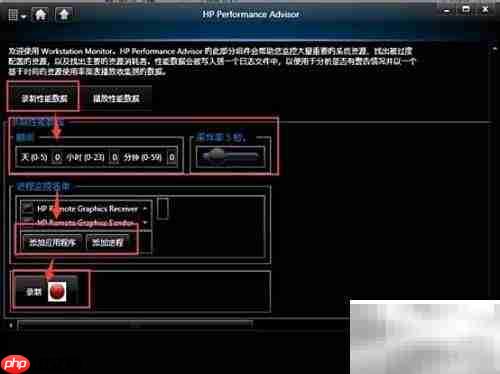 HP性能助手：优化您的系统表现