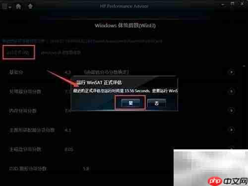 HP性能助手：优化您的系统表现
