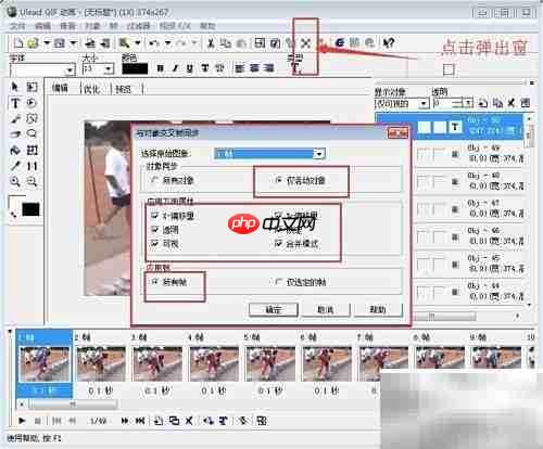 用Ulead给GIF加水印