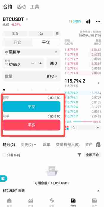 Bitget交易所新手入门：合约交易操作教程和防爆仓指南