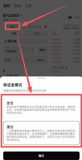 Bitget交易所新手入门：合约交易操作教程和防爆仓指南