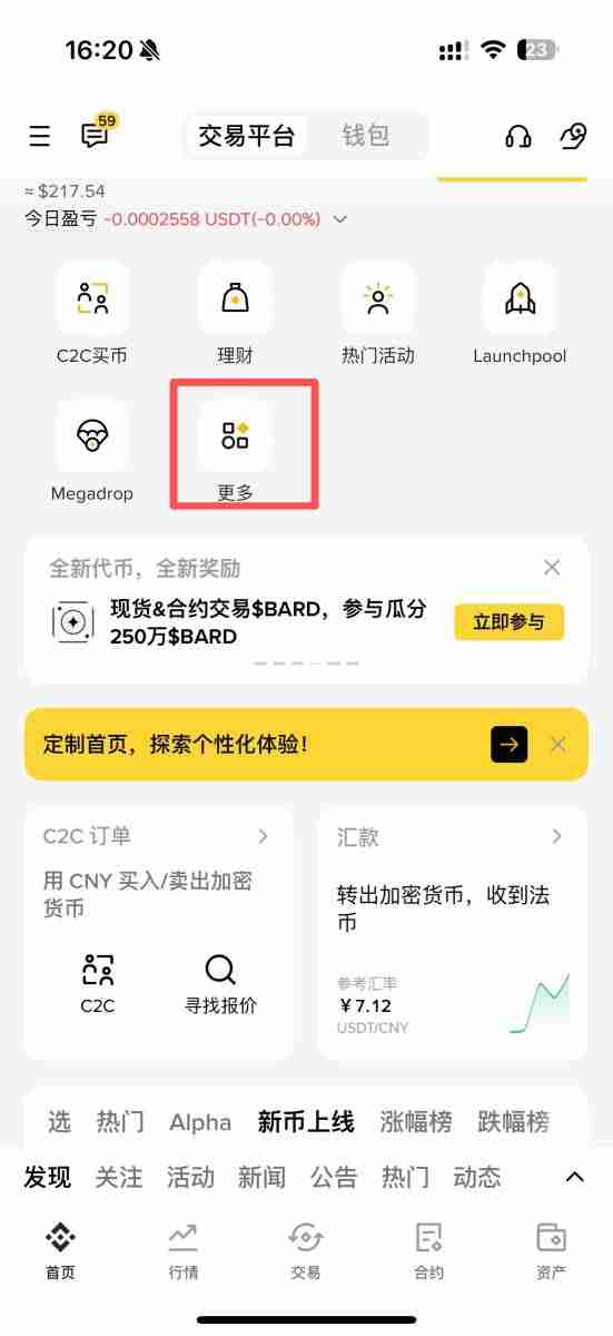 如何使用币安模拟交易？币安模拟交易图文教程