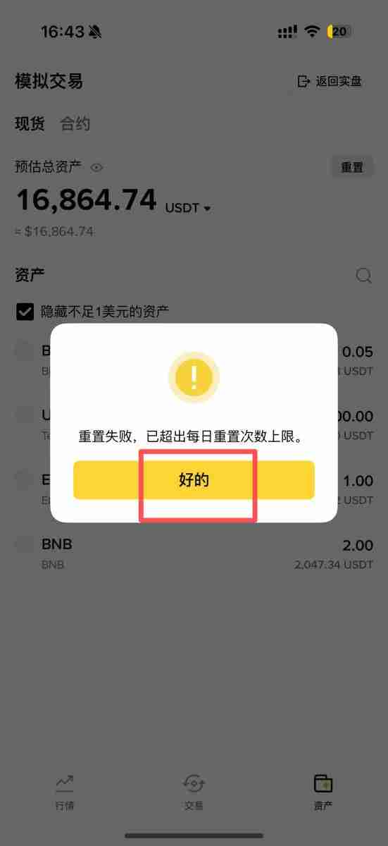 如何使用币安模拟交易？币安模拟交易图文教程