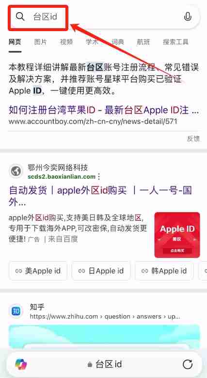 在中国苹果手机如何下载币安APP？币安中文版APP苹果手机下载指南