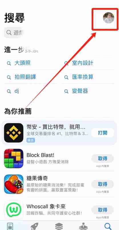 在中国苹果手机如何下载币安APP？币安中文版APP苹果手机下载指南