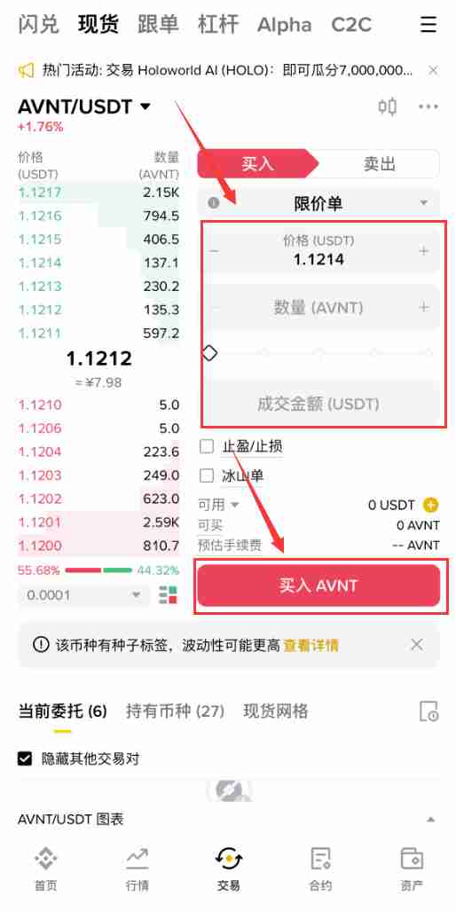 Avantis（AVNT）币是什么？AVNT价格预测：2025年AVNT能涨到多高？