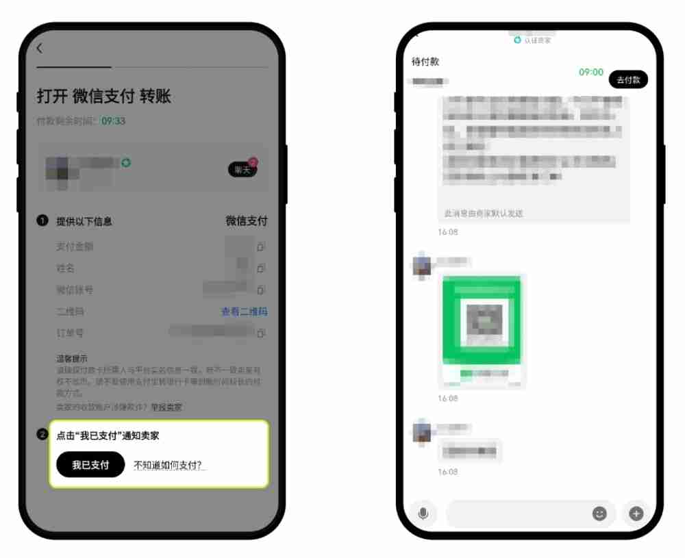 OK交易所买币时无法付款怎么办?欧易买币付款遇到问题解决教学