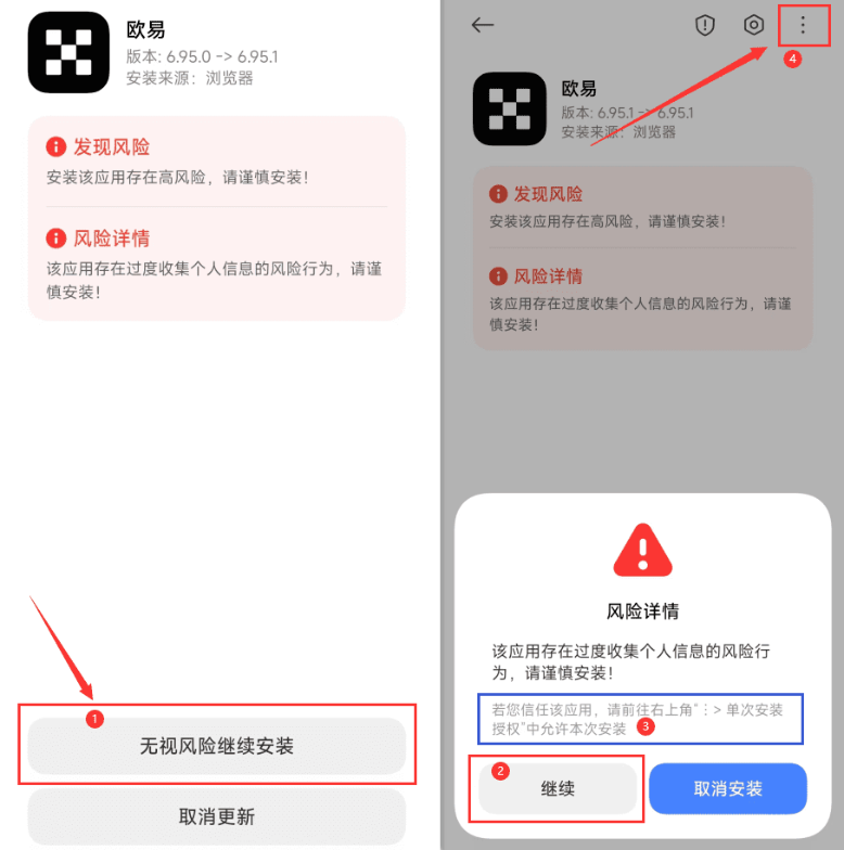 官方链接下载欧易okx APP步骤（含链接）
