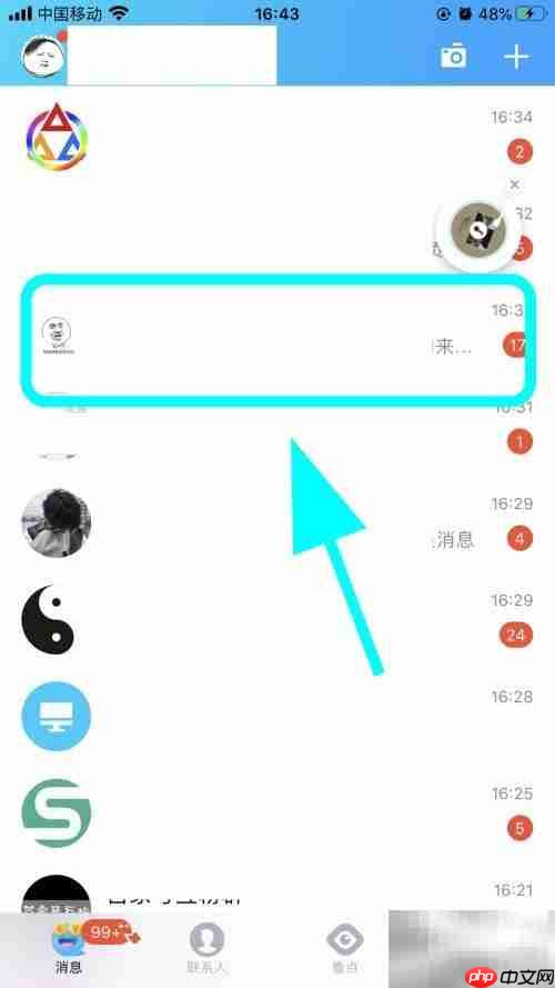 QQ如何单独退出一起听歌