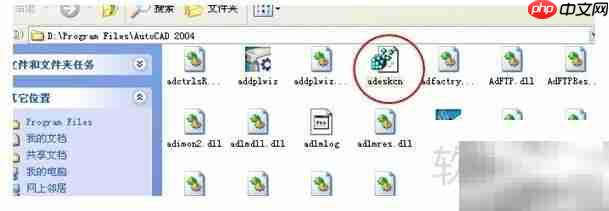 AutoCAD 2004安装全攻略