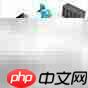 PHP基础试题三
