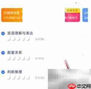粉笔如何下载讲义？
