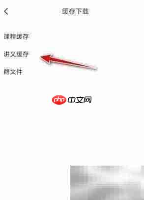 粉笔如何下载讲义？
