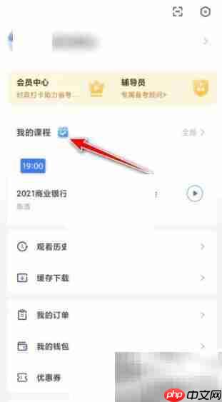 粉笔如何下载讲义？