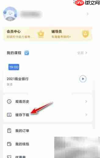 粉笔如何下载讲义？