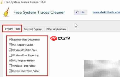 Free System Traces Cleaner删除痕迹方法