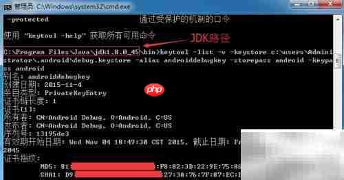 Android Studio查看SHA1方法