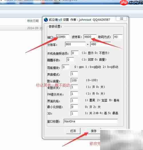 DSA预警导航地图