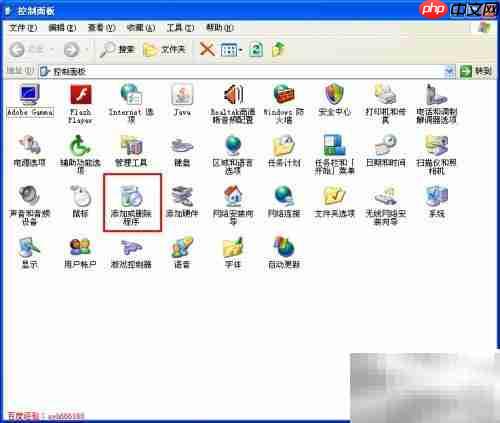 XP系统如何卸载IE浏览器