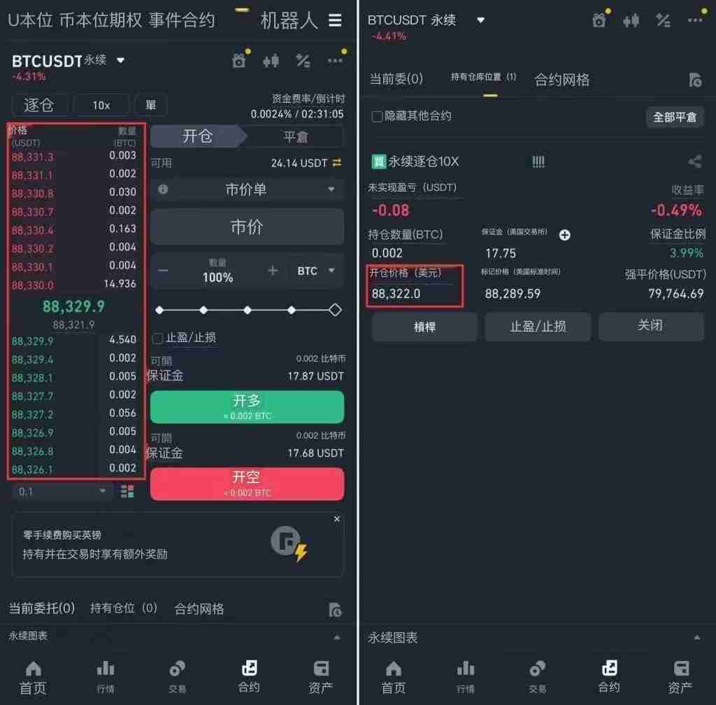 2025币安合约交易指南：下单交易前你必须注意的10个细节