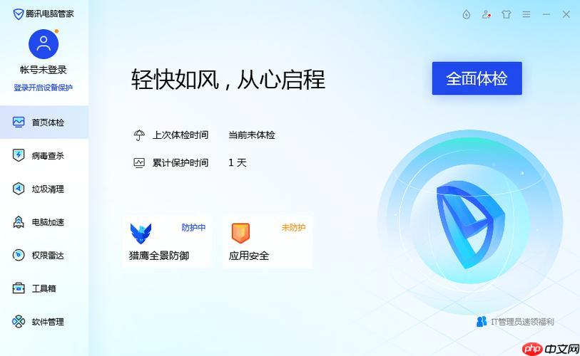 电脑腾讯管家怎么卸载_电脑端腾讯管家卸载问题解决