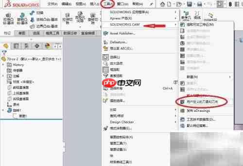 SolidWorks CAM刀具自定义技巧