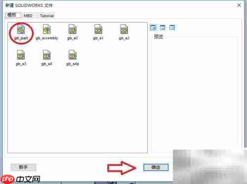 SolidWorks CAM刀具自定义技巧