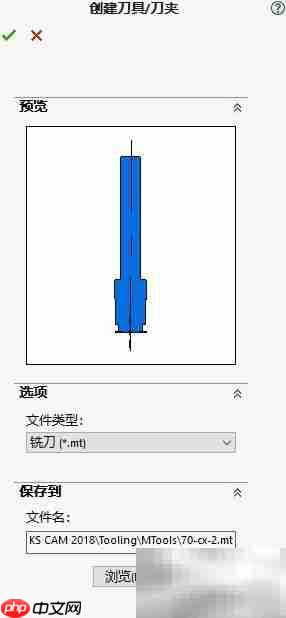 SolidWorks CAM刀具自定义技巧