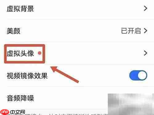 腾讯视频虚拟头像设置方法