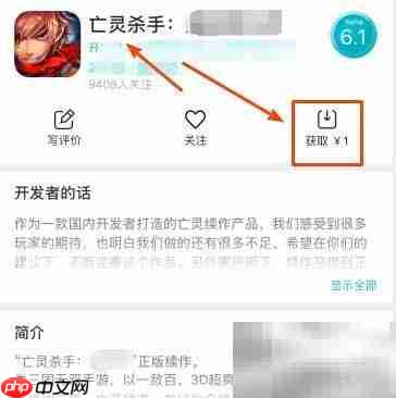 亡灵杀手下载方法指南