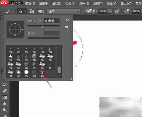 自制Photoshop画笔教程