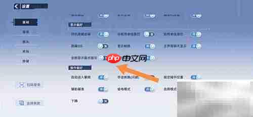 幻塔蓝点指引显示方法