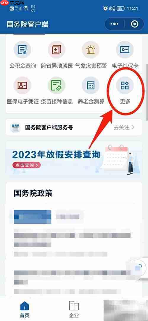 如何投诉卫生院？