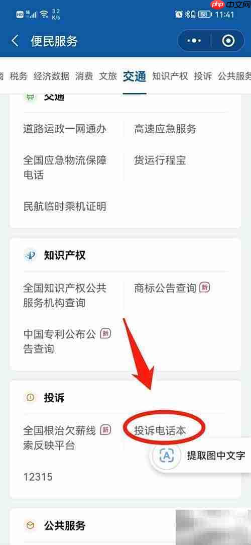 如何投诉卫生院？