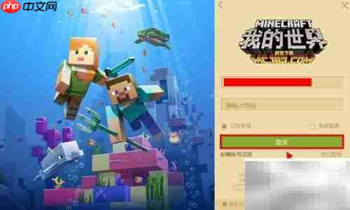 我的世界forge安装教程