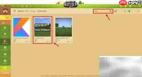 我的世界Forge安装教程