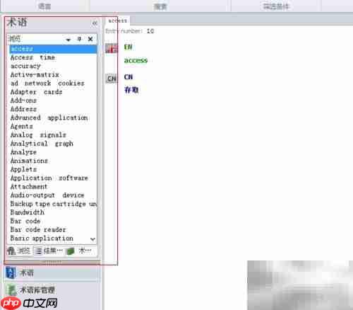 Multiterm Convert转换Excel术语库
