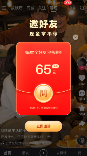 快手网页版如何设置隐私权限 快手网页版账号安全的保护措施